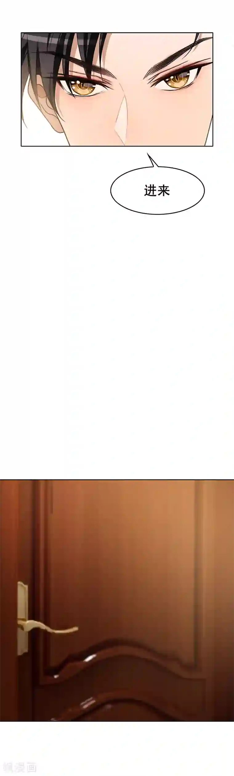 纯情陆少第18话 厉姐姐的邀请