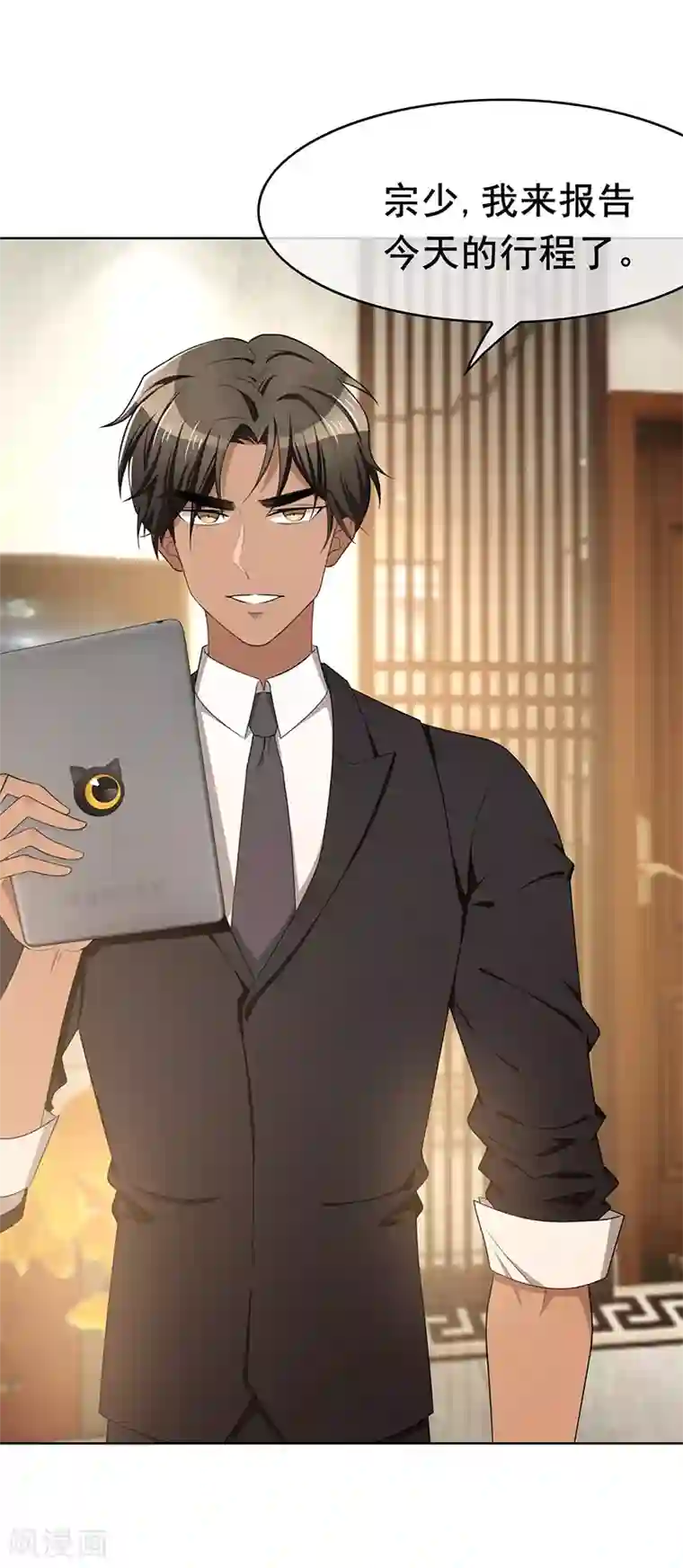 纯情陆少第18话 厉姐姐的邀请