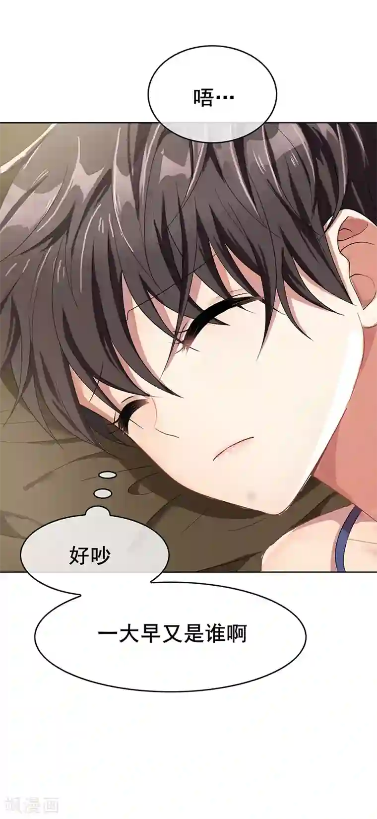 纯情陆少第18话 厉姐姐的邀请