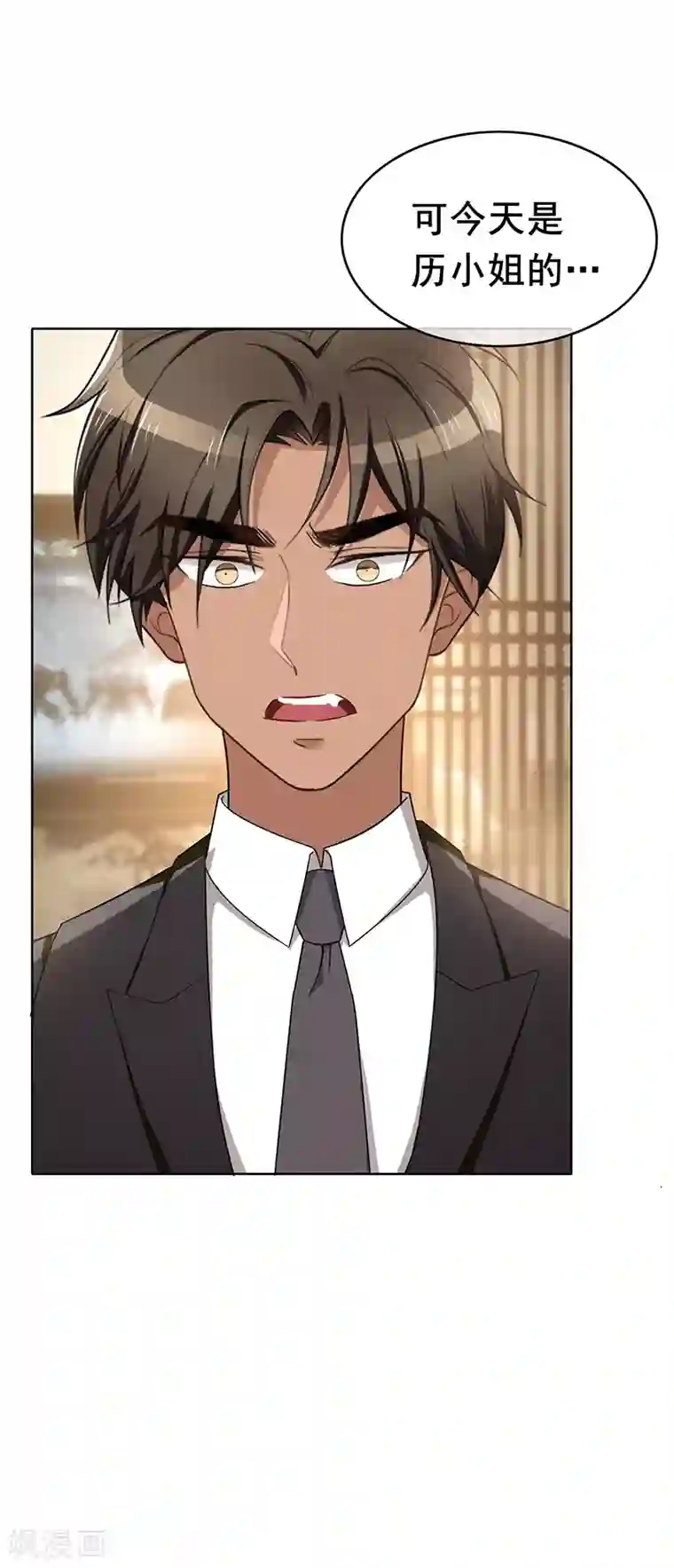 纯情陆少第18话 厉姐姐的邀请