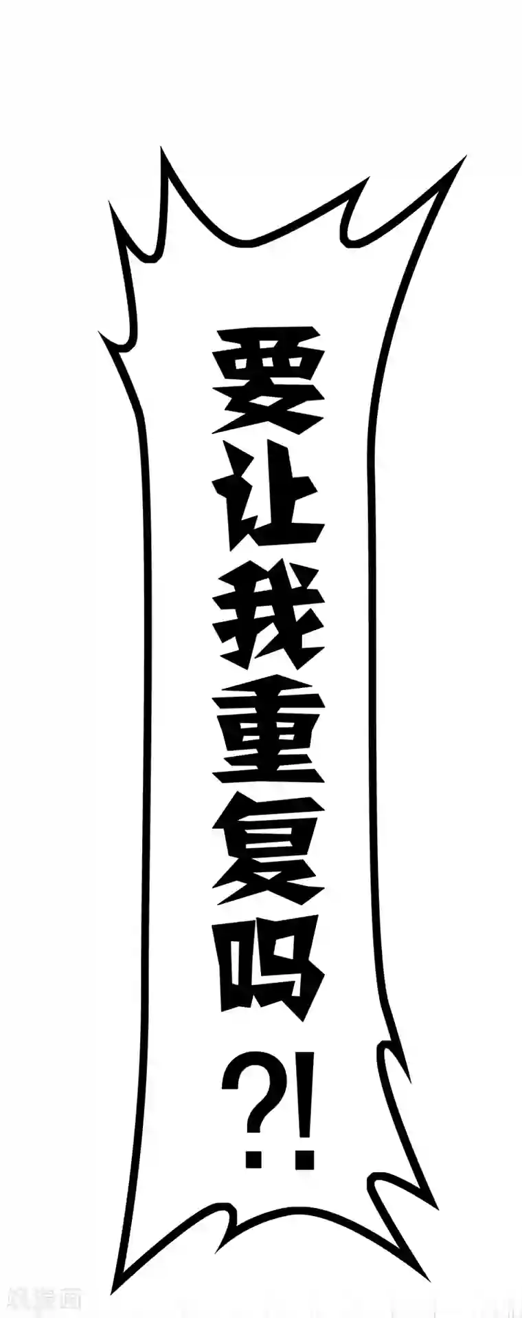 纯情陆少第18话 厉姐姐的邀请