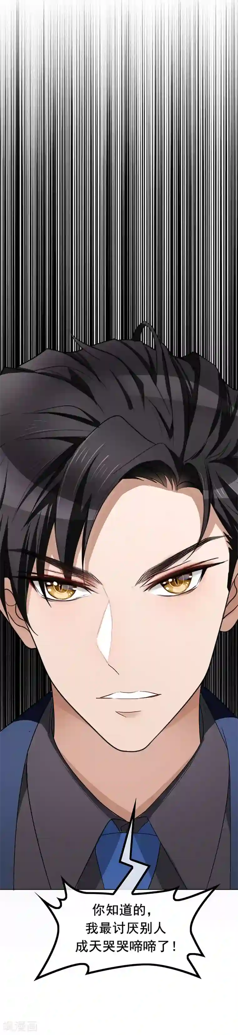 纯情陆少第18话 厉姐姐的邀请