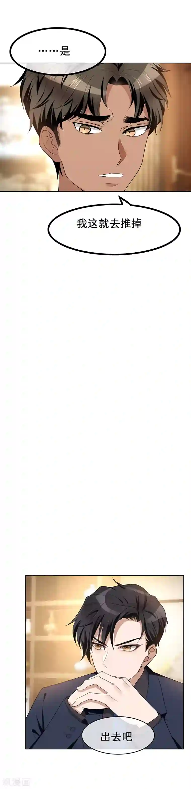 纯情陆少第18话 厉姐姐的邀请