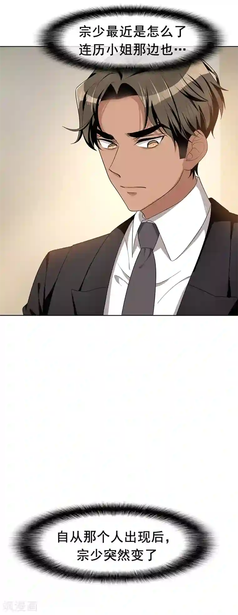 纯情陆少第18话 厉姐姐的邀请