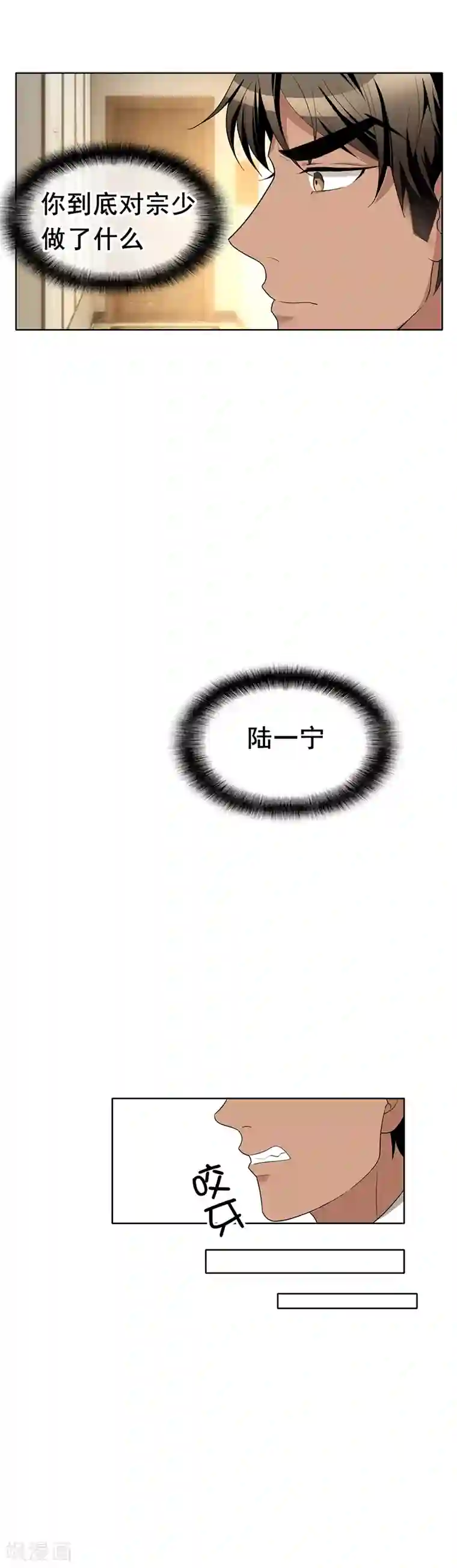 纯情陆少第18话 厉姐姐的邀请