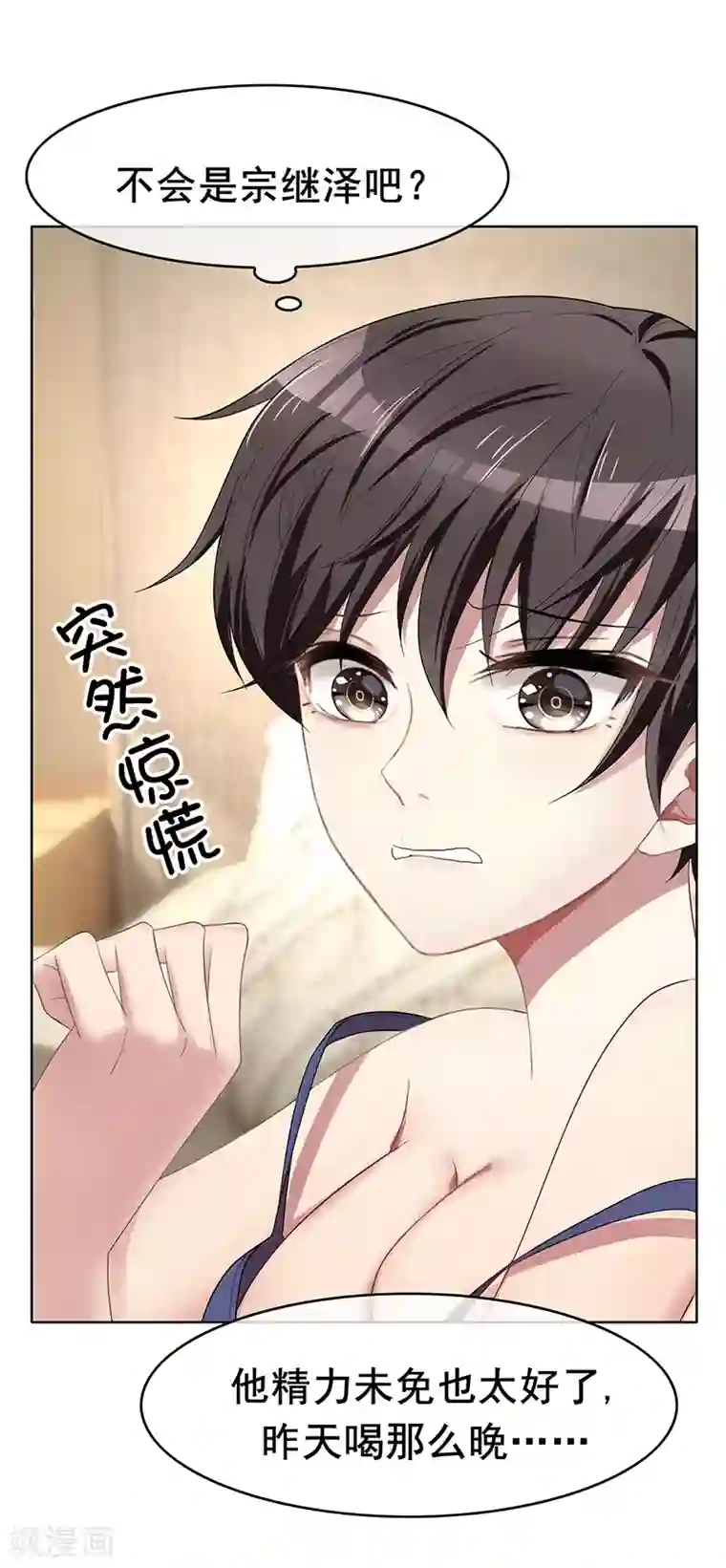 纯情陆少第18话 厉姐姐的邀请