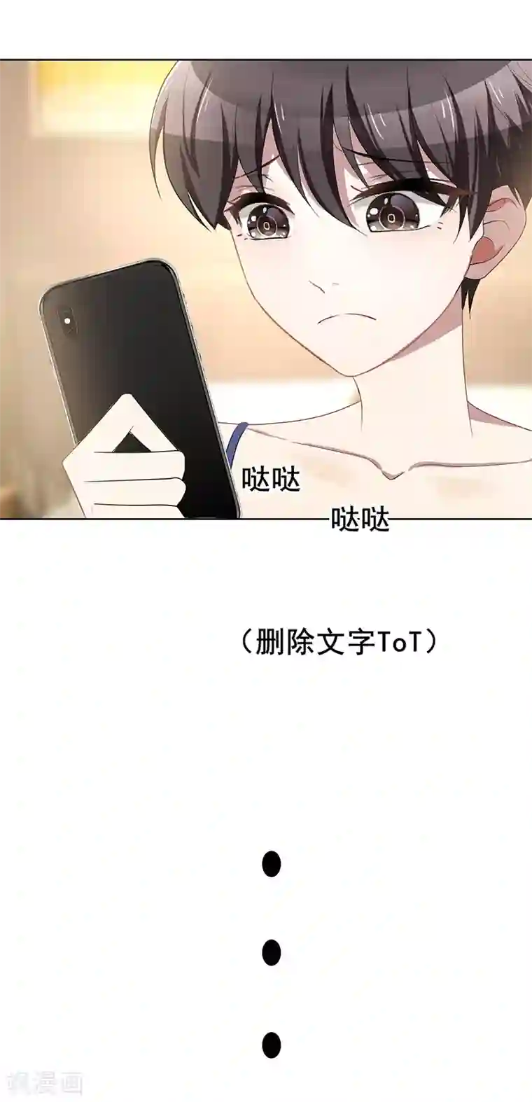 纯情陆少第18话 厉姐姐的邀请