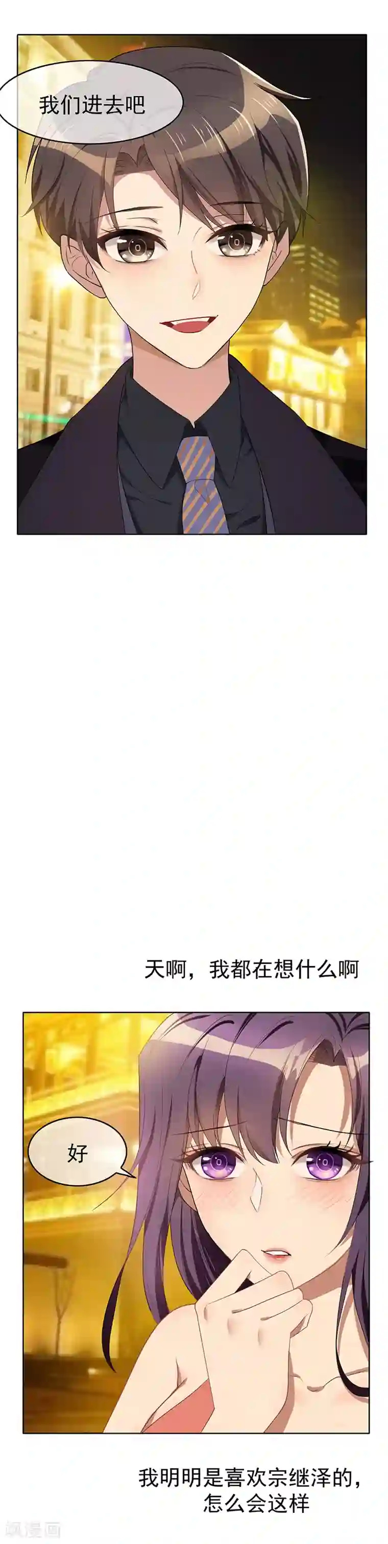 纯情陆少第19话 帅小白脸