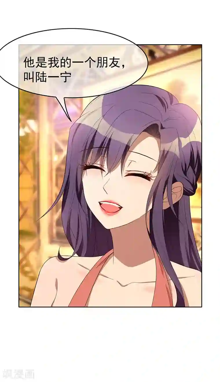 纯情陆少第19话 帅小白脸