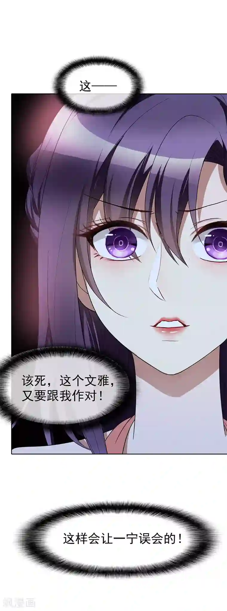 纯情陆少第19话 帅小白脸