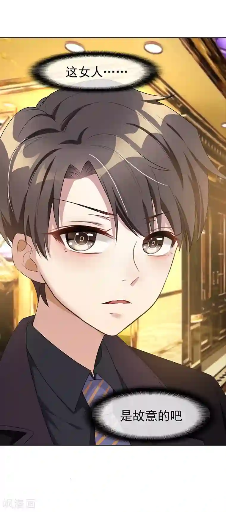 纯情陆少第19话 帅小白脸