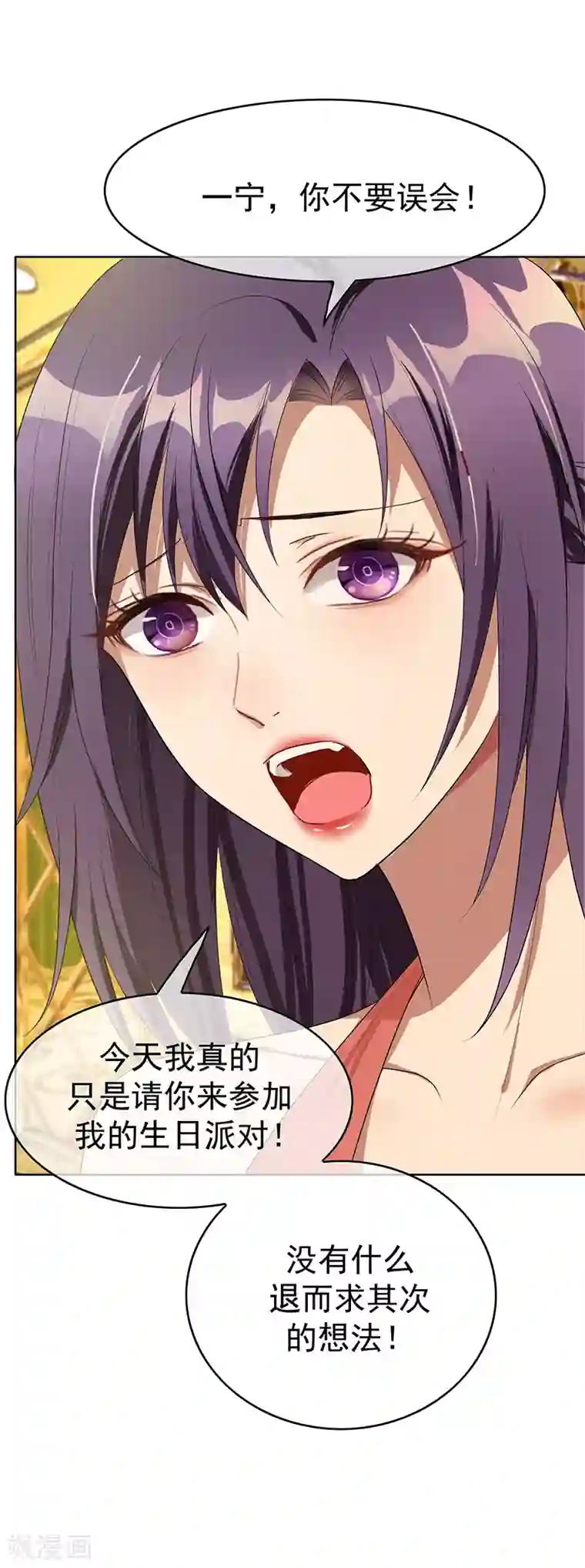 纯情陆少第19话 帅小白脸