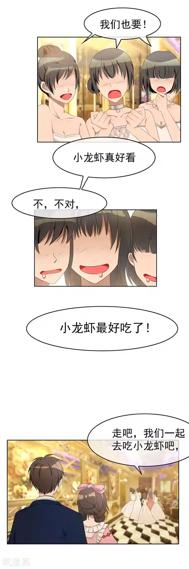 纯情陆少第19话 帅小白脸