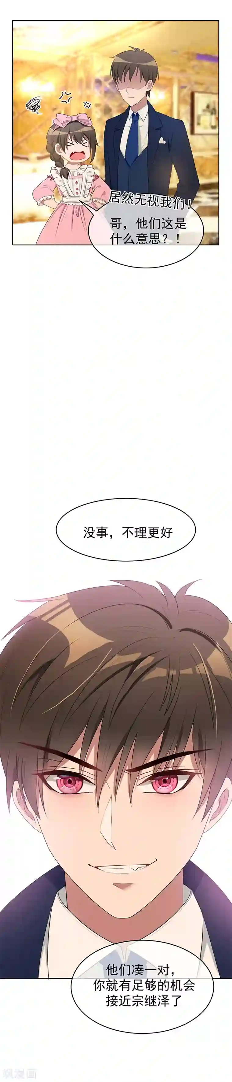 纯情陆少第19话 帅小白脸