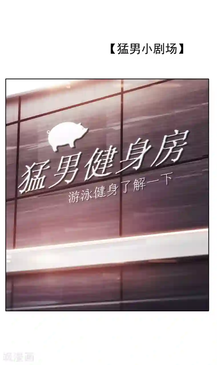 纯情陆少第19话 帅小白脸