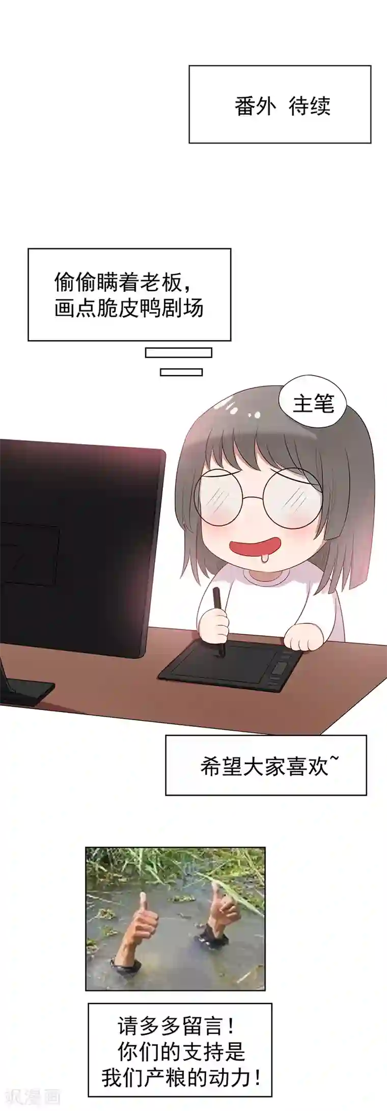 纯情陆少第19话 帅小白脸