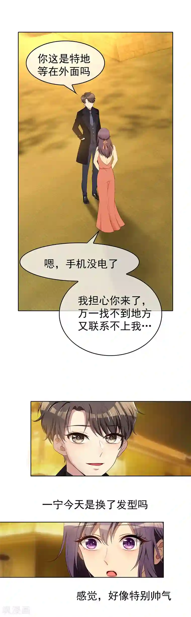 纯情陆少第19话 帅小白脸