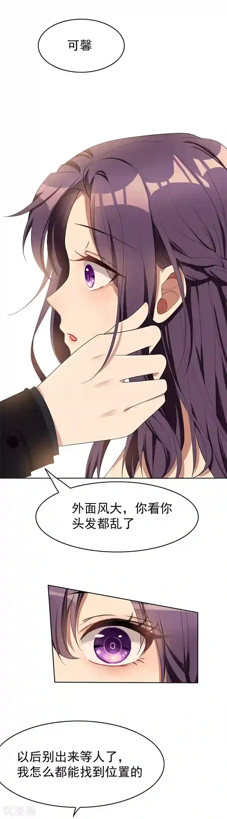 纯情陆少第19话 帅小白脸