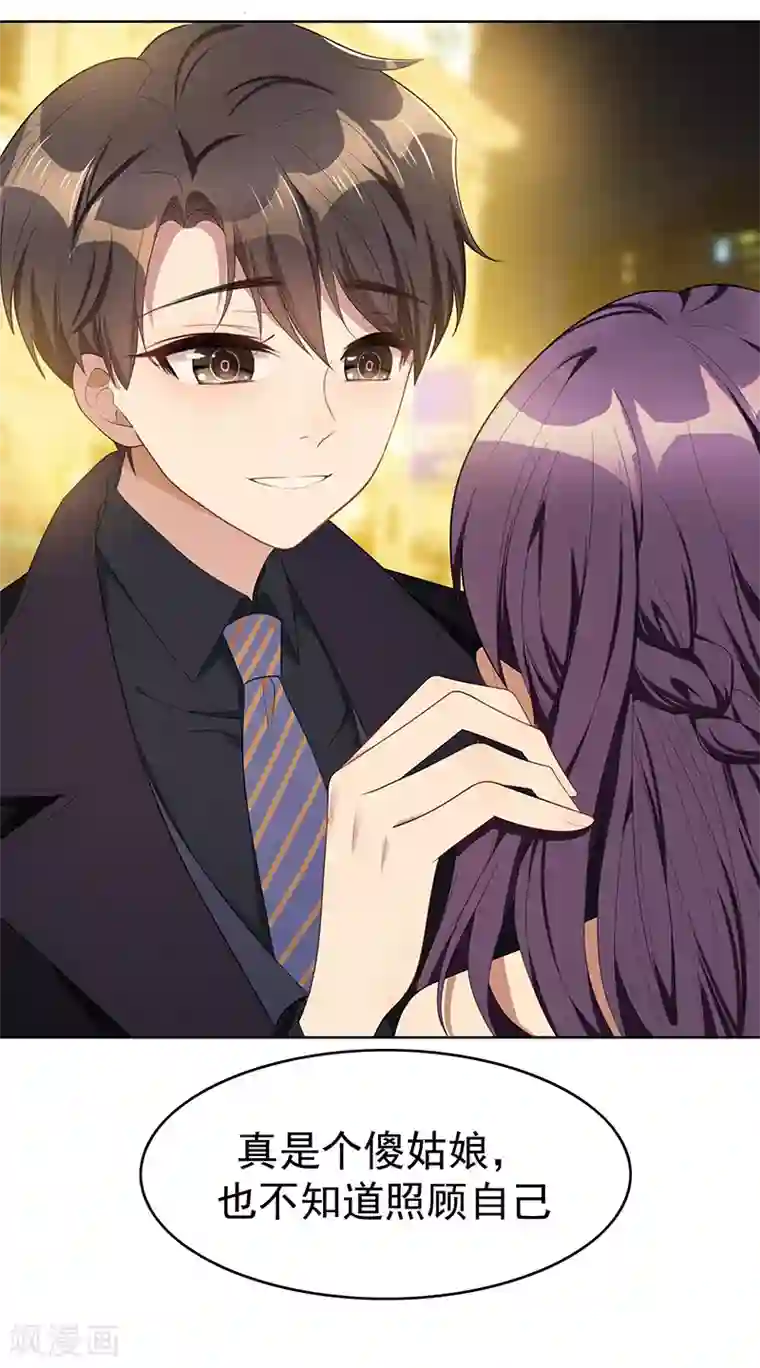 纯情陆少第19话 帅小白脸