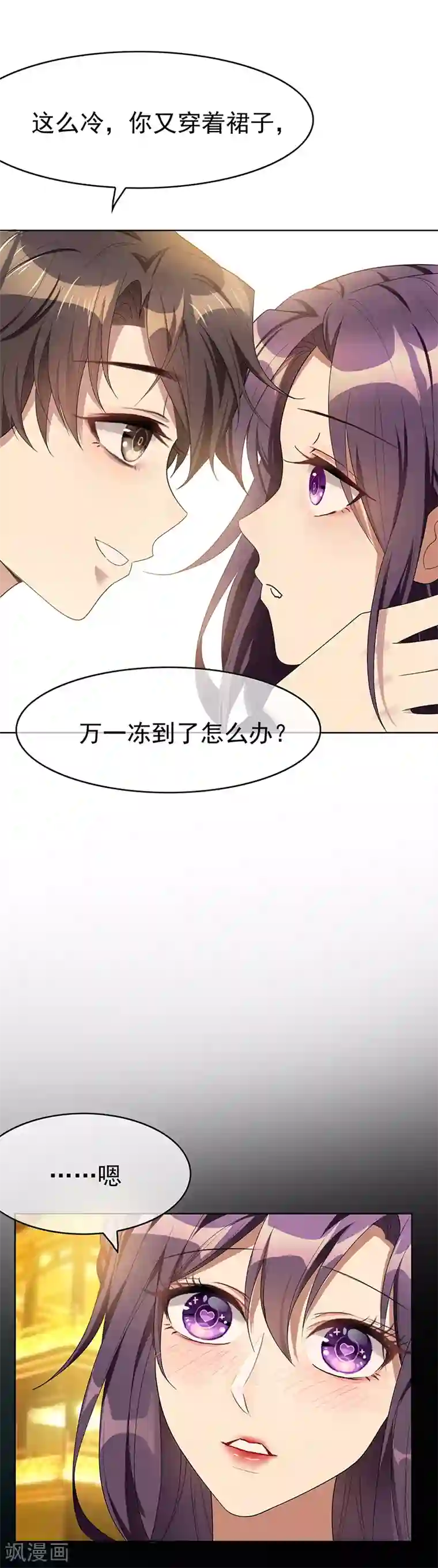 纯情陆少第19话 帅小白脸