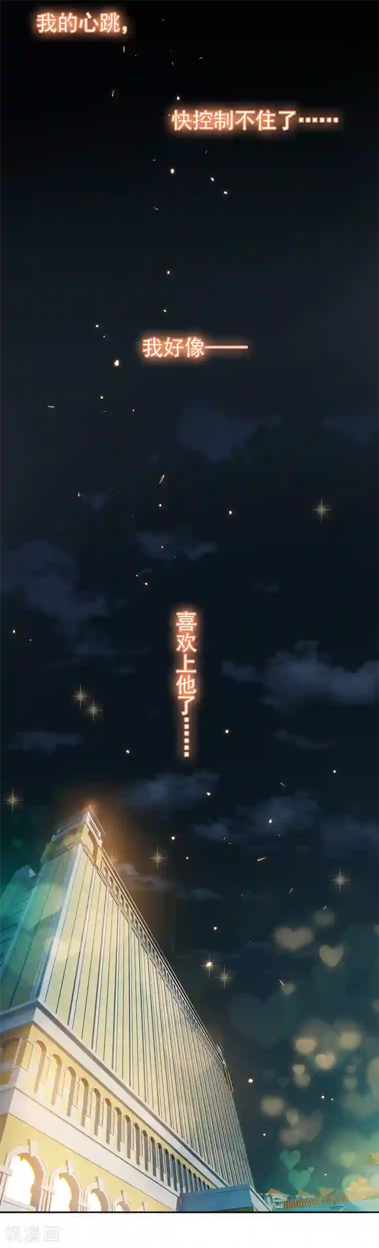 纯情陆少第19话 帅小白脸