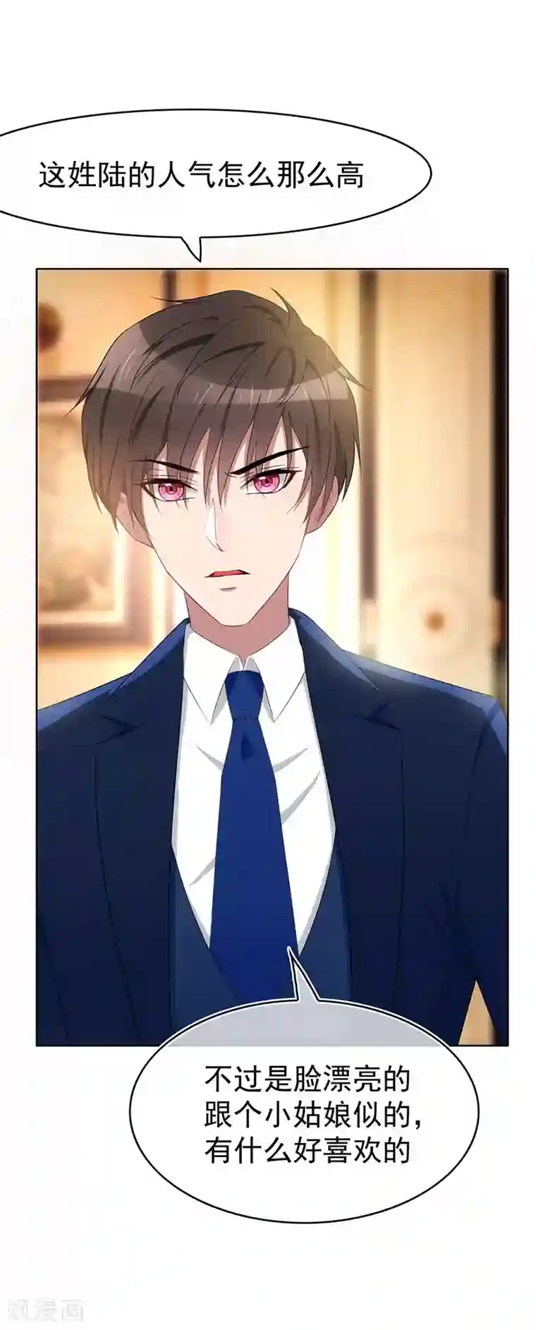 纯情陆少第20话 泡妞