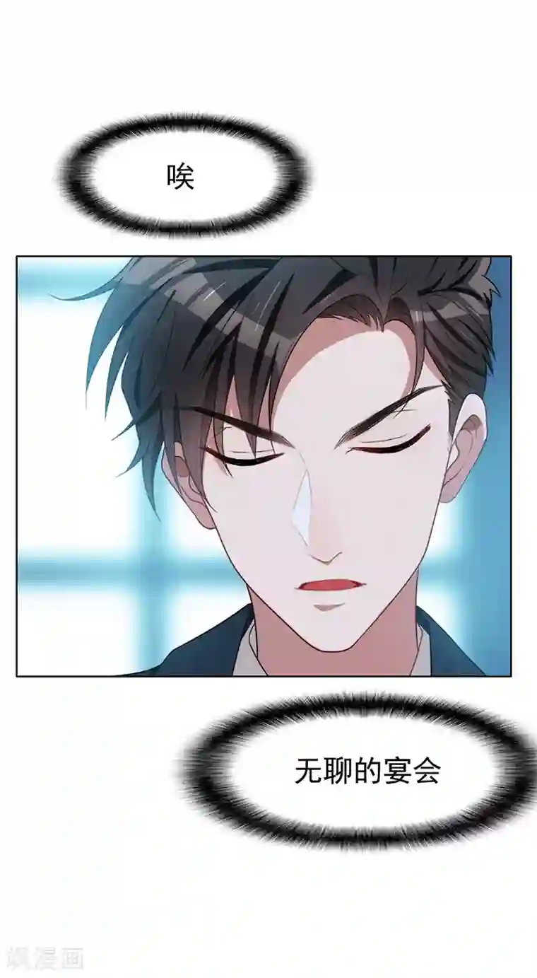 纯情陆少第20话 泡妞