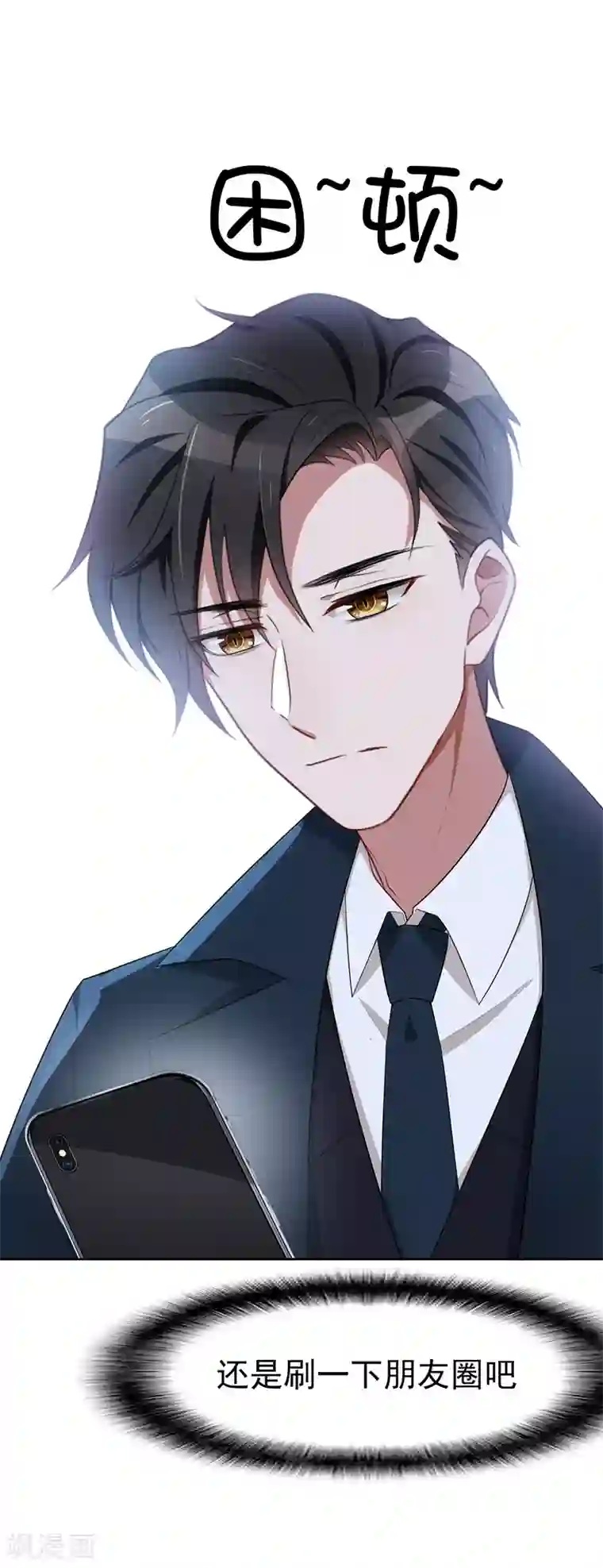 纯情陆少第20话 泡妞