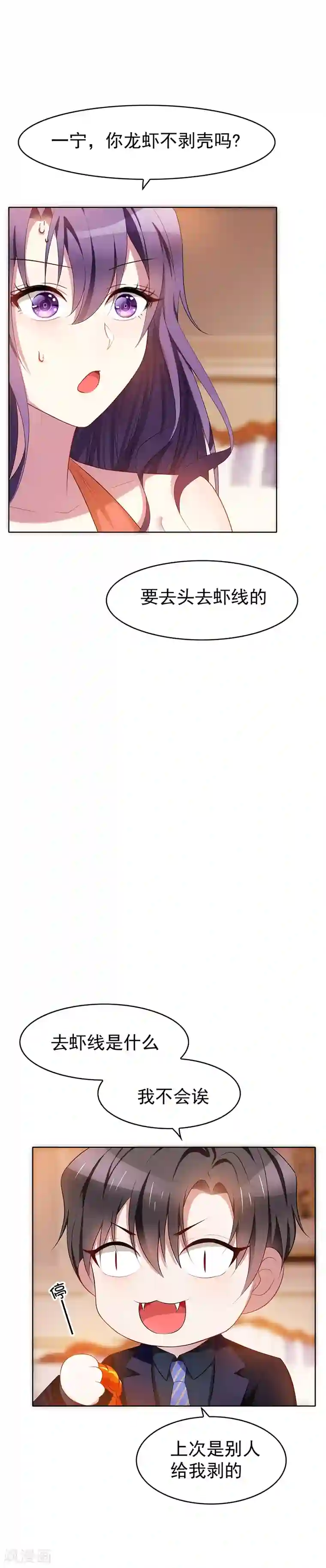 纯情陆少第20话 泡妞