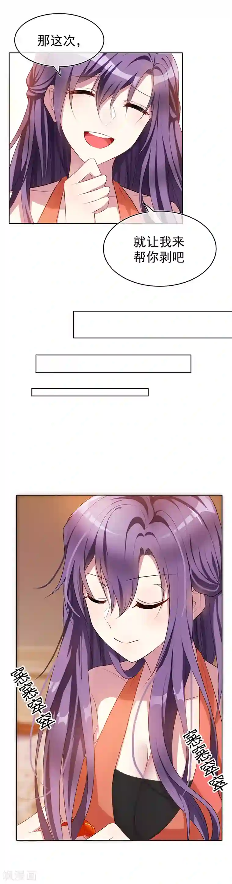 纯情陆少第20话 泡妞