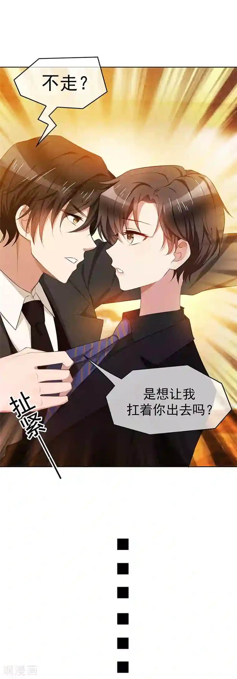 纯情陆少第21话 宗少的男人