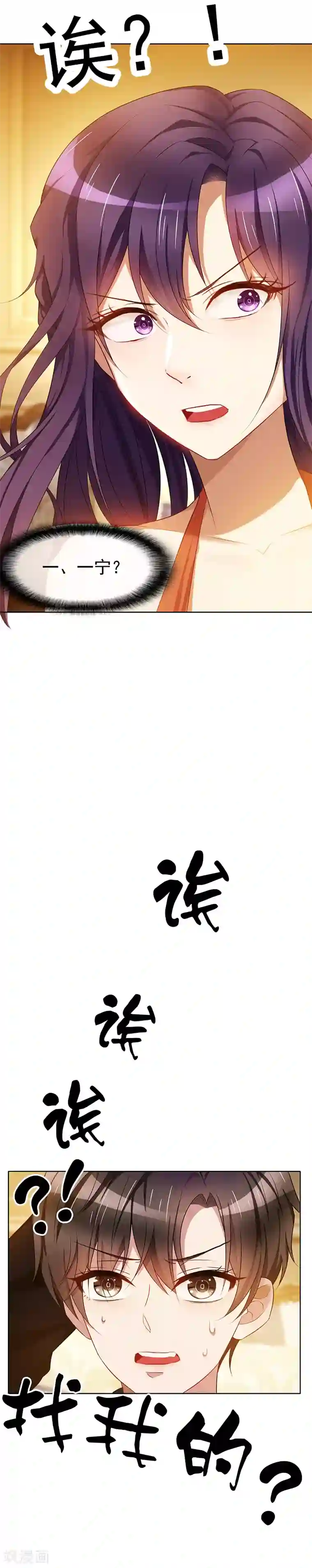 纯情陆少第21话 宗少的男人