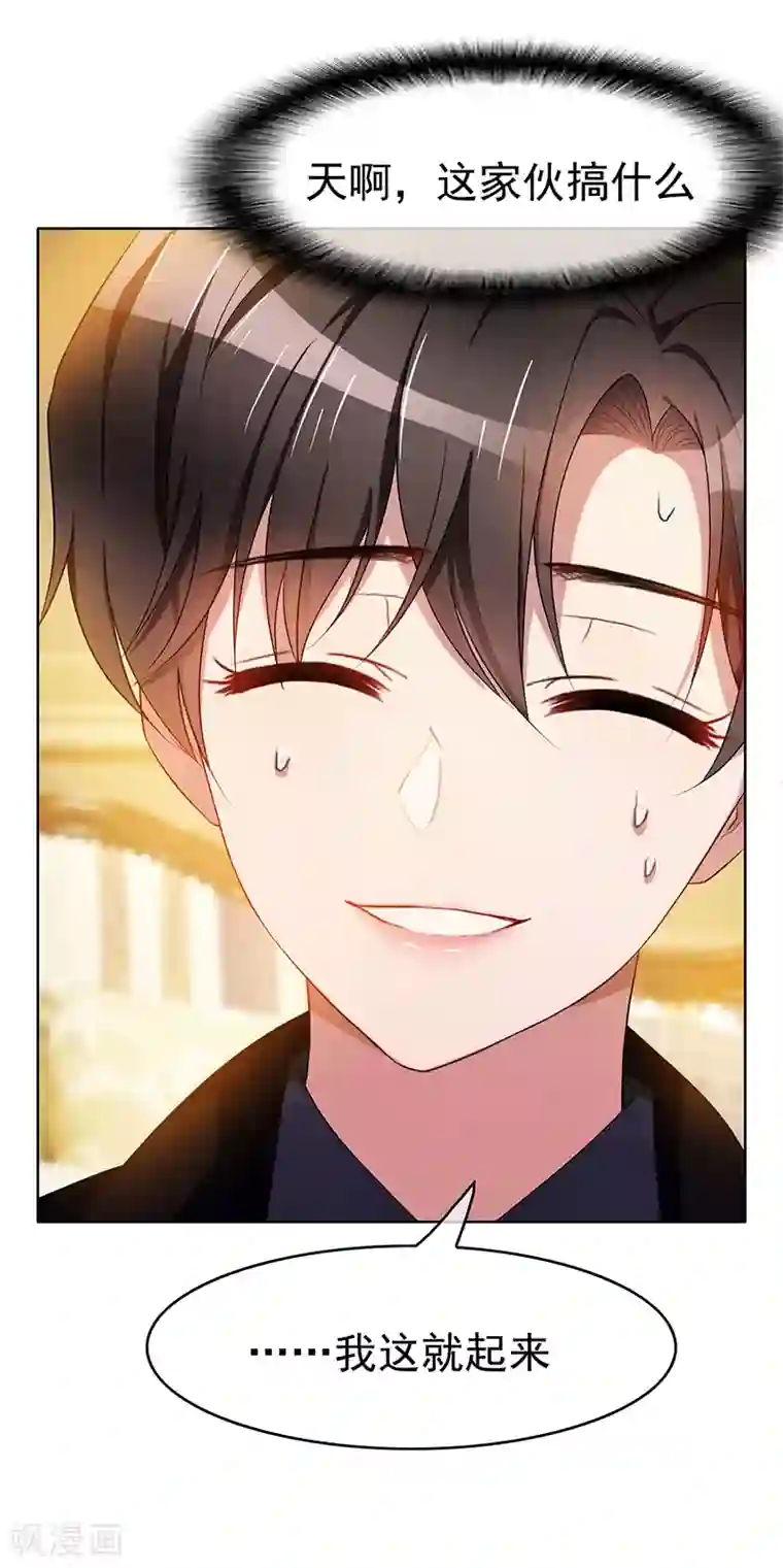 纯情陆少第21话 宗少的男人