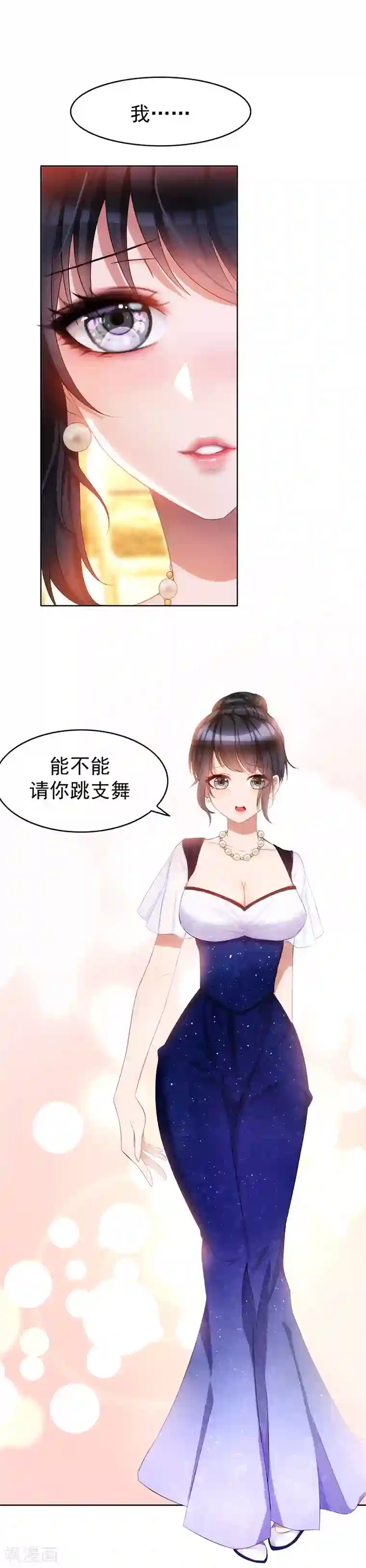 纯情陆少第21话 宗少的男人