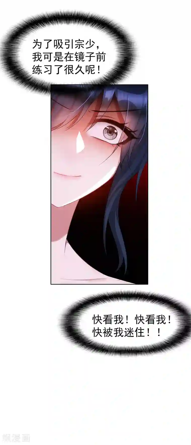 纯情陆少第21话 宗少的男人