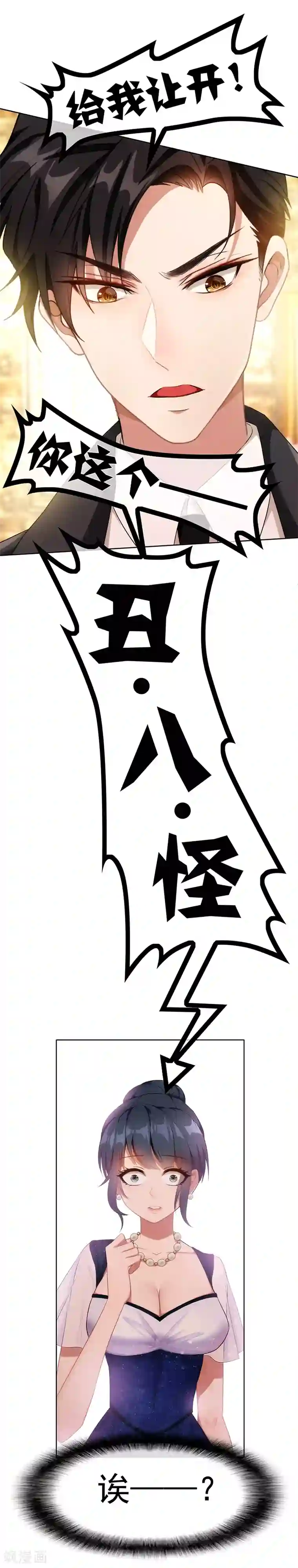 纯情陆少第21话 宗少的男人