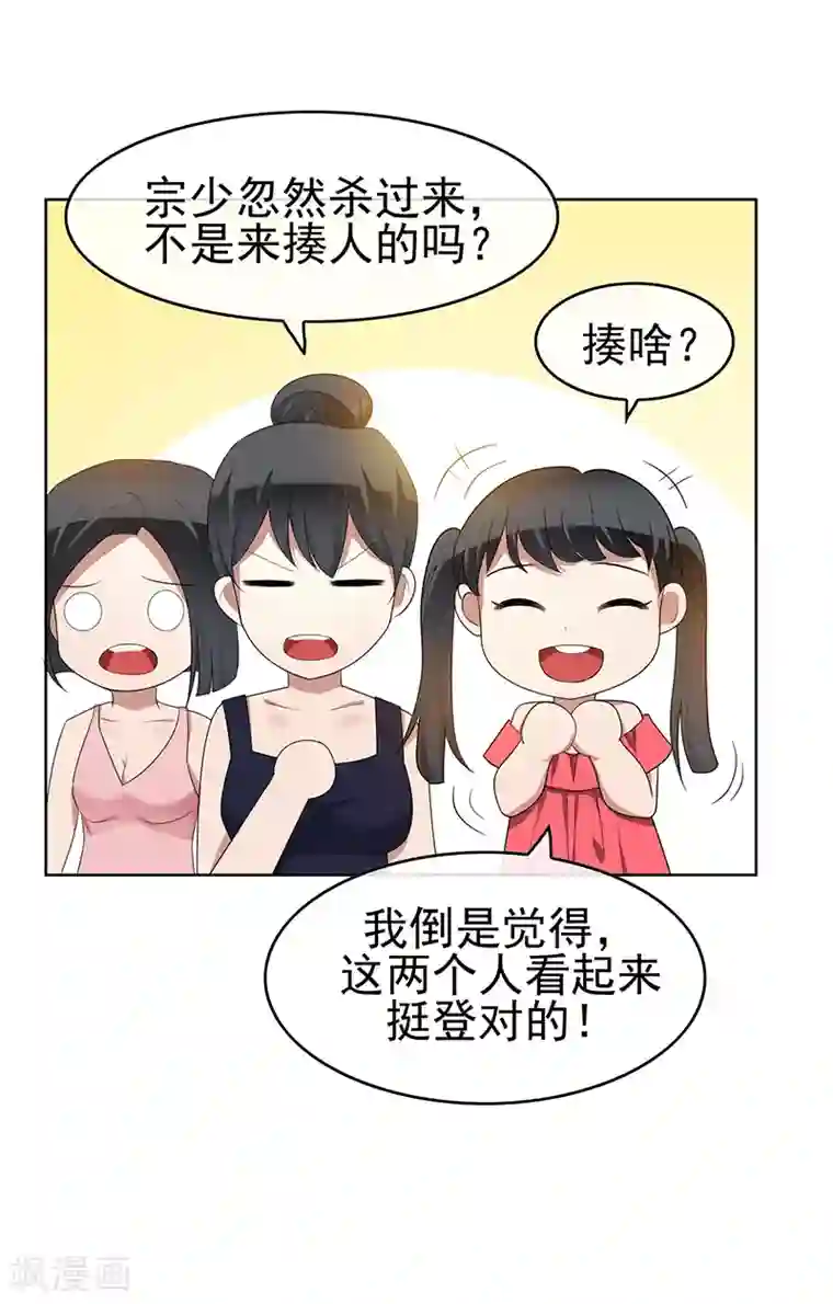 纯情陆少第22话 宗少牵手一宁