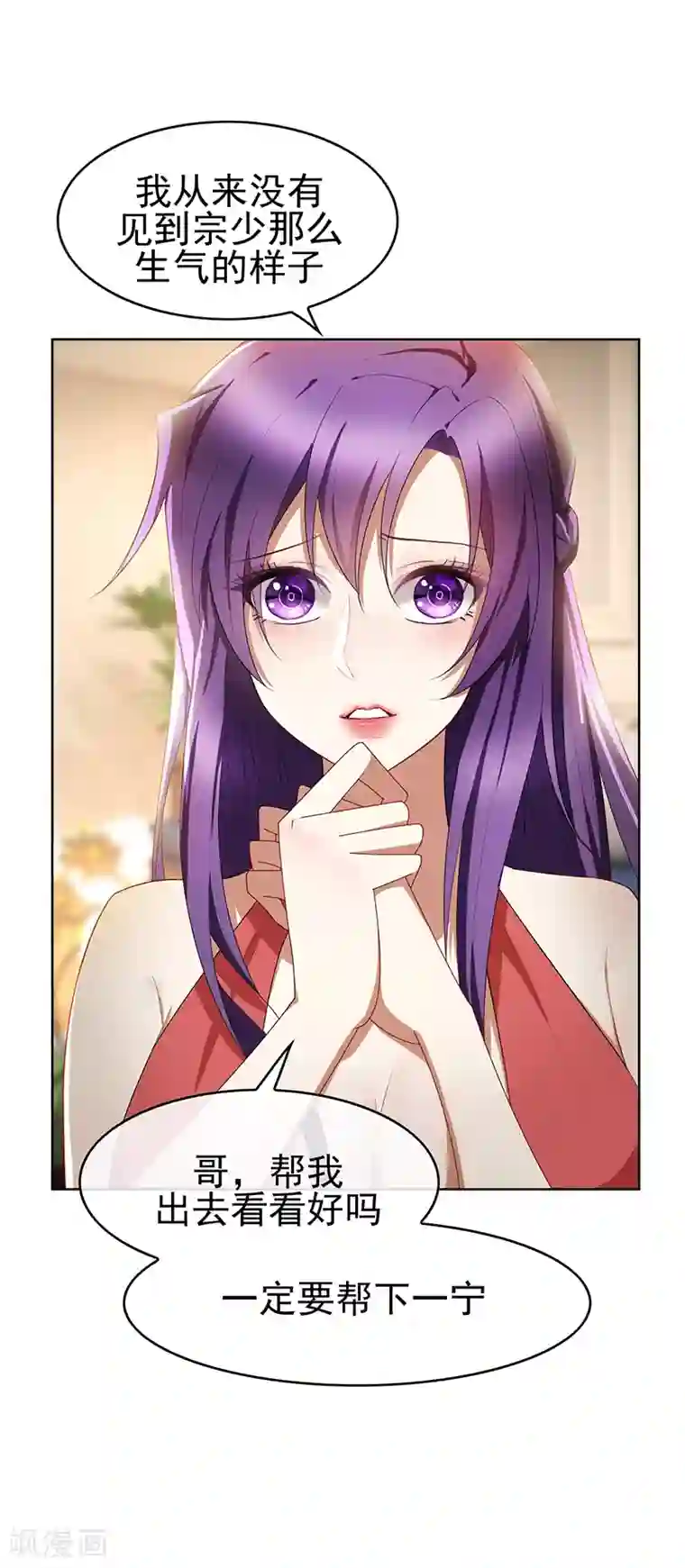 纯情陆少第22话 宗少牵手一宁