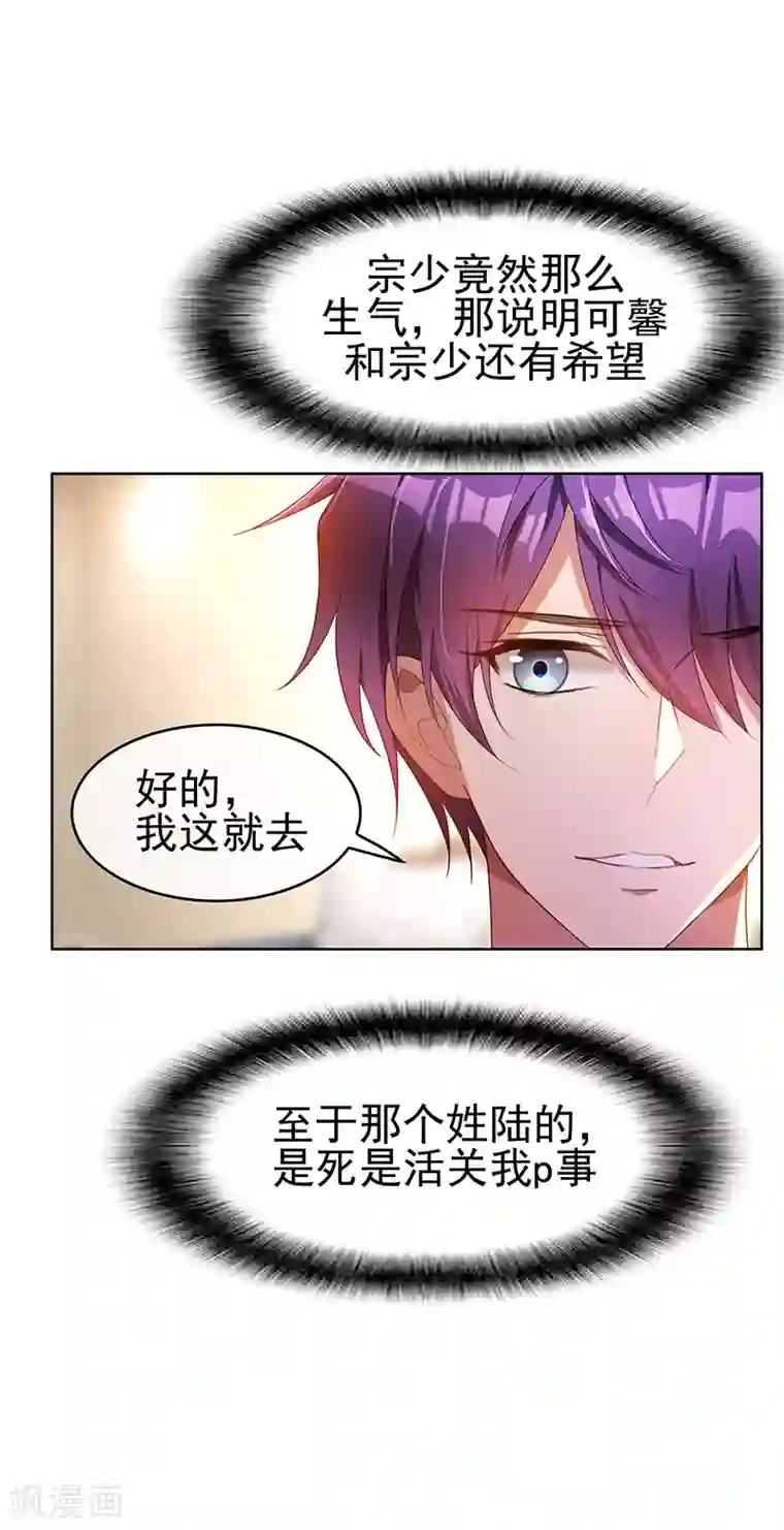 纯情陆少第22话 宗少牵手一宁