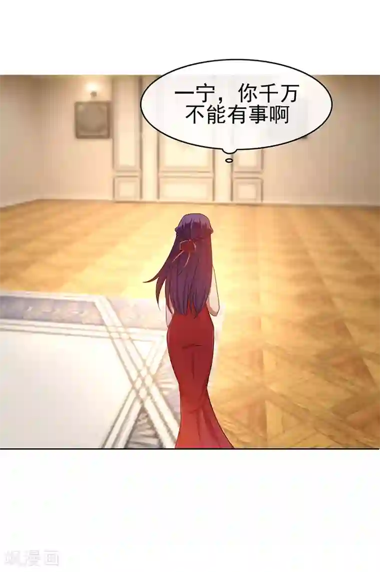 纯情陆少第22话 宗少牵手一宁