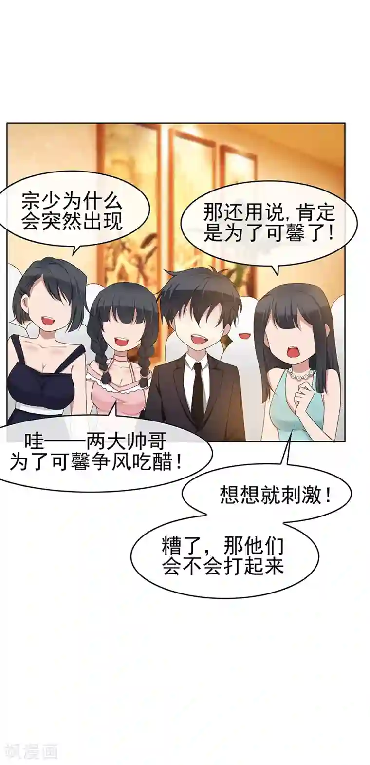 纯情陆少第22话 宗少牵手一宁