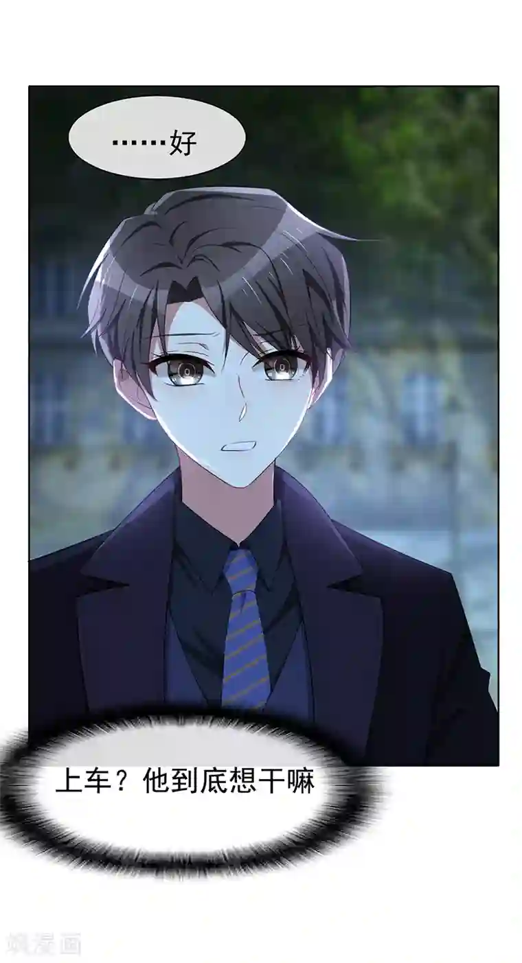 纯情陆少第22话 宗少牵手一宁