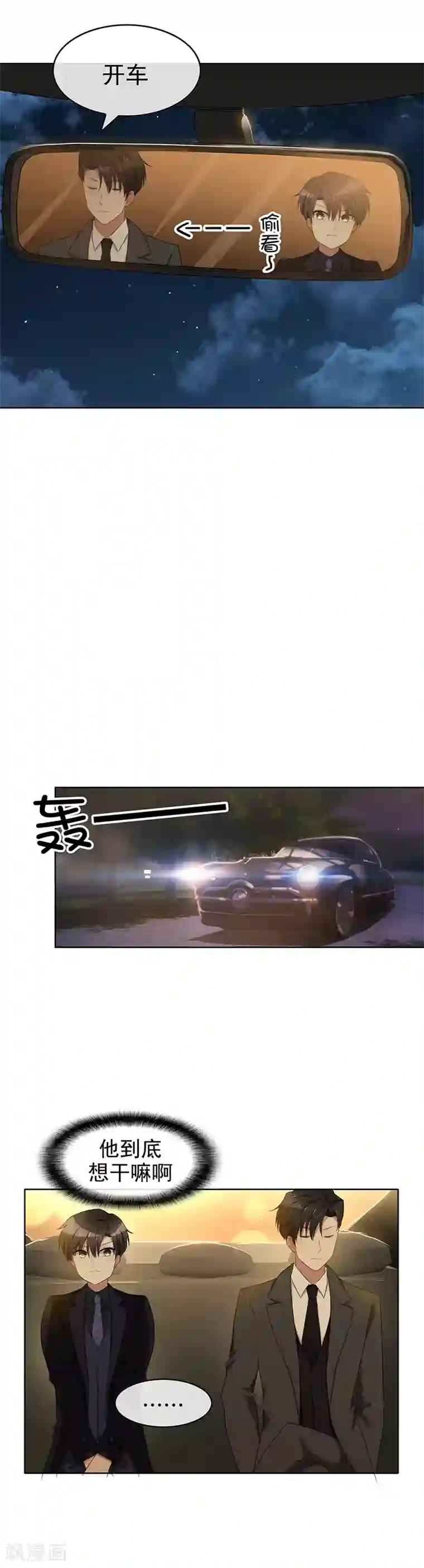 纯情陆少第22话 宗少牵手一宁