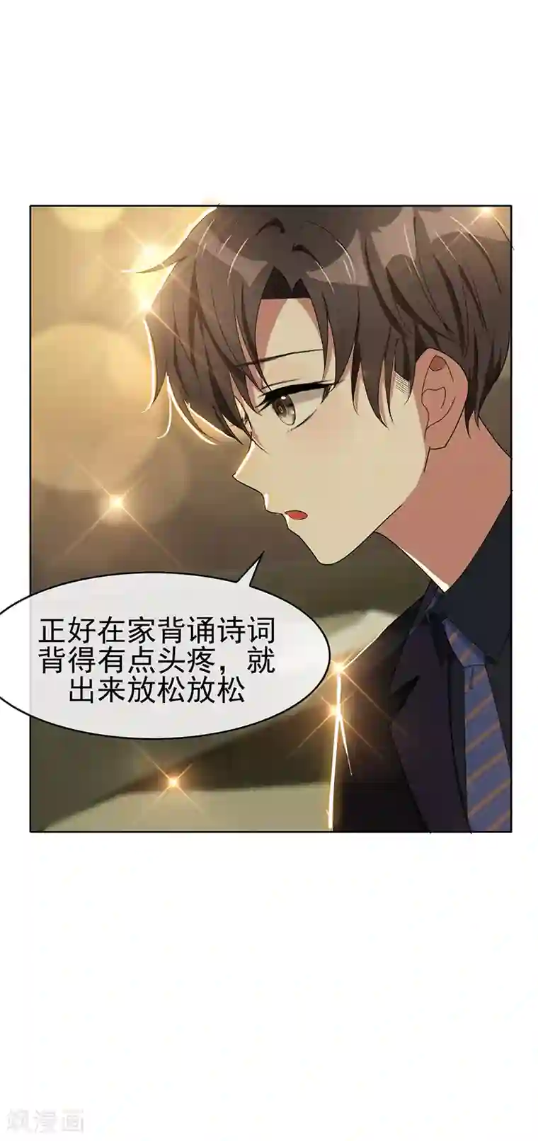 纯情陆少第22话 宗少牵手一宁