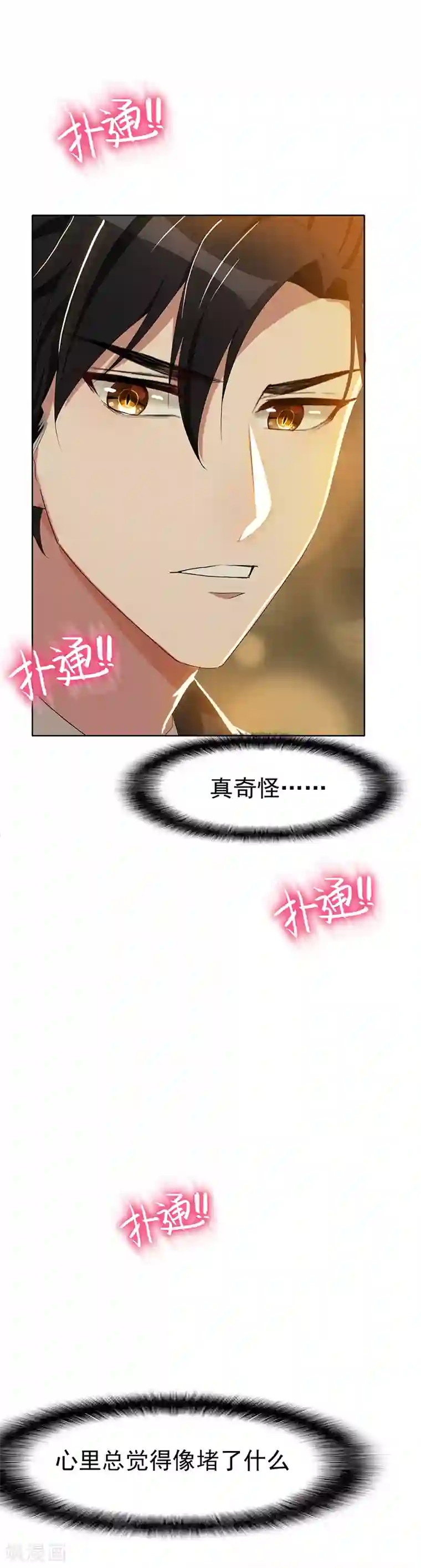 纯情陆少第22话 宗少牵手一宁