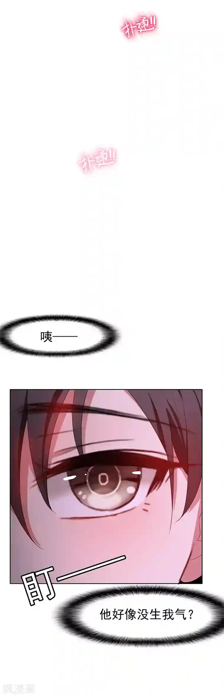 纯情陆少第22话 宗少牵手一宁