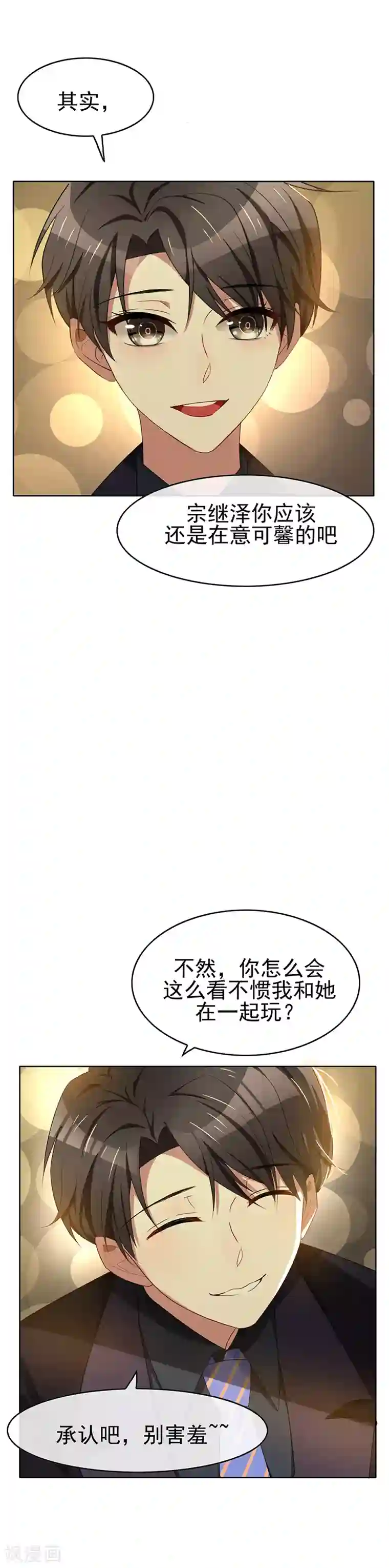 纯情陆少第22话 宗少牵手一宁