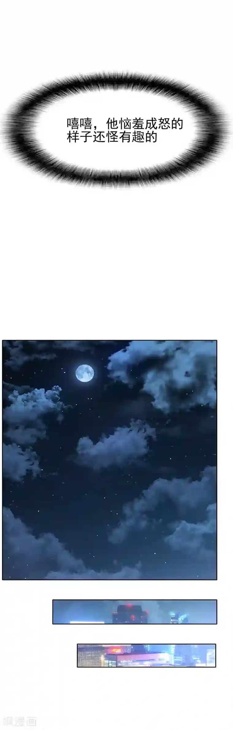 纯情陆少第22话 宗少牵手一宁