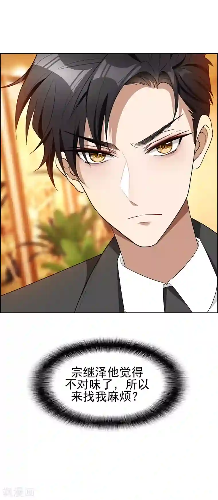 纯情陆少第22话 宗少牵手一宁