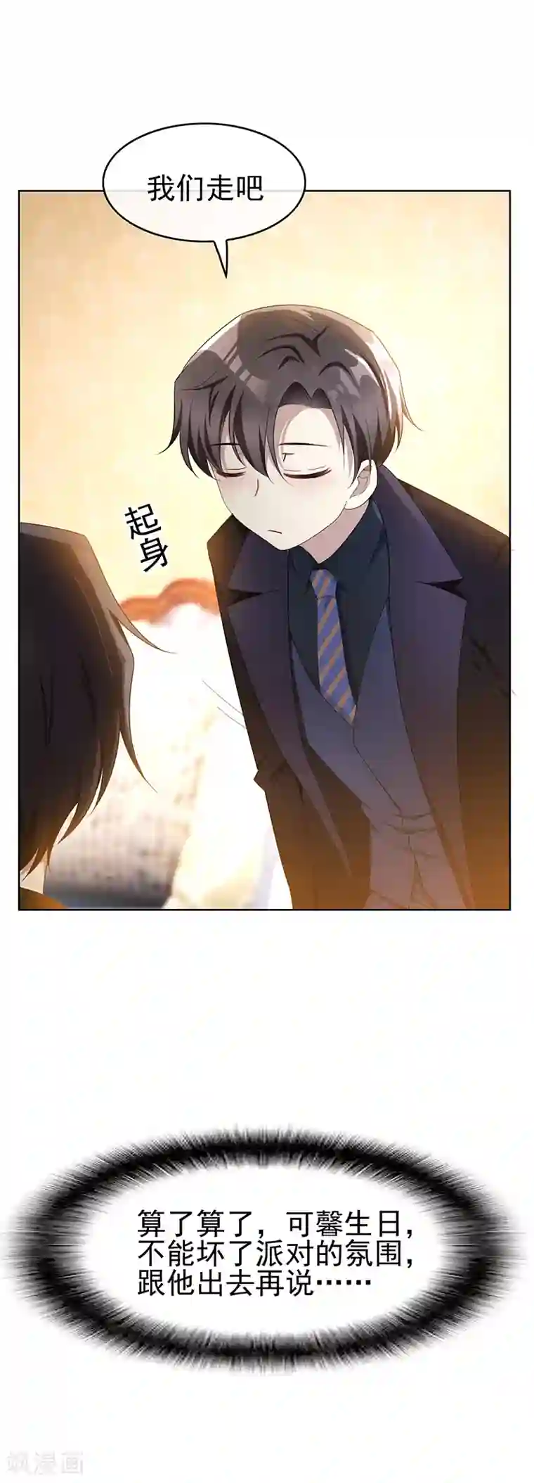 纯情陆少第22话 宗少牵手一宁